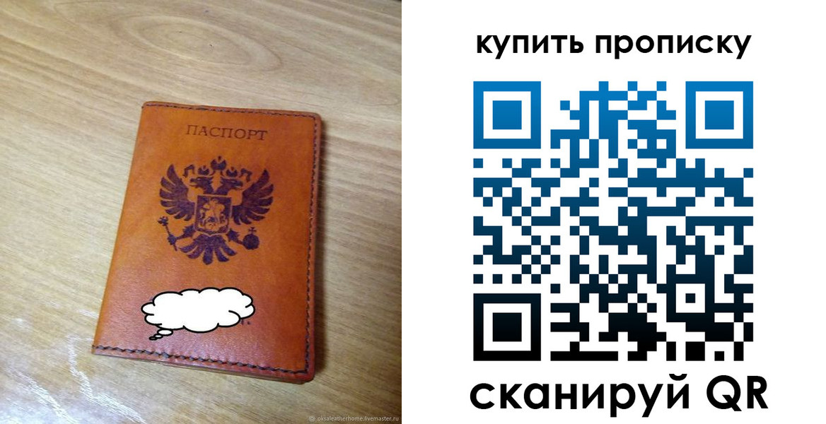 прописка от собственника в Приморско-Ахтарске
