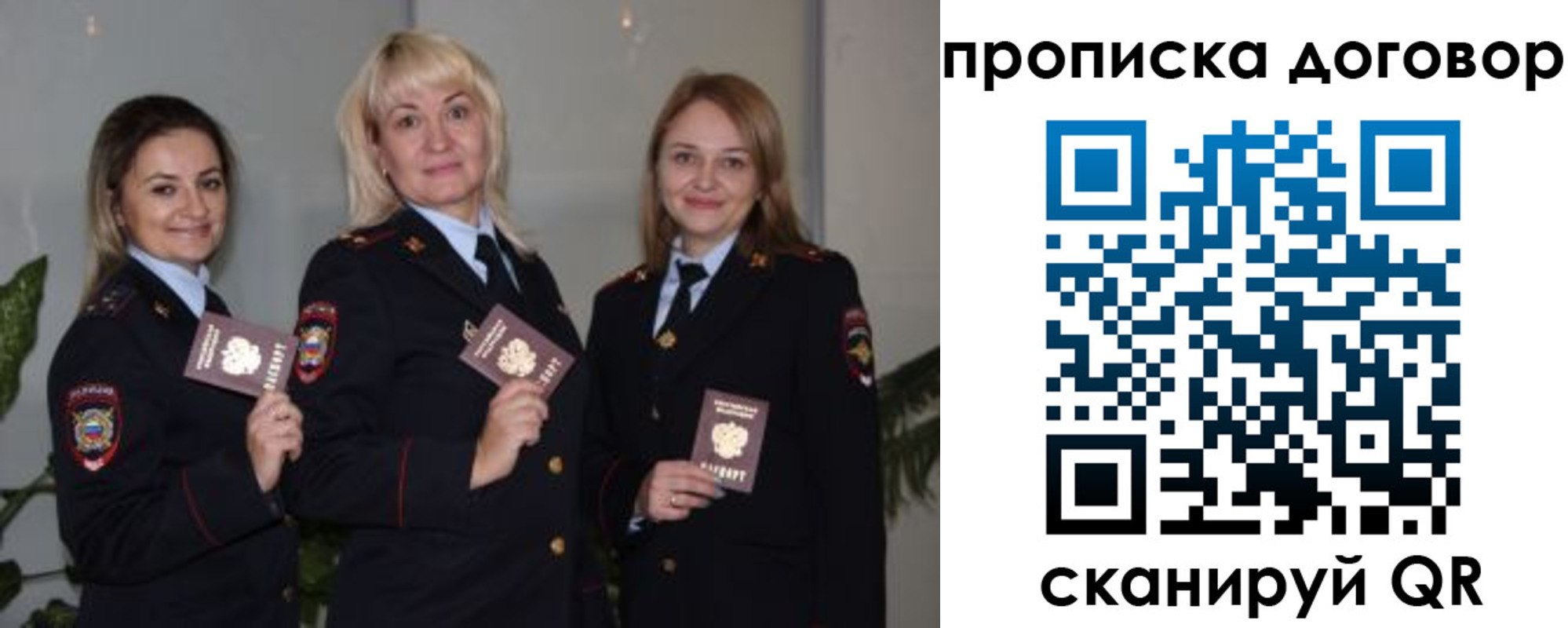 прописка гарантия в Приморско-Ахтарске