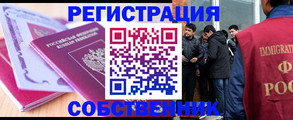 временная регистрация надежно в Приморско-Ахтарске